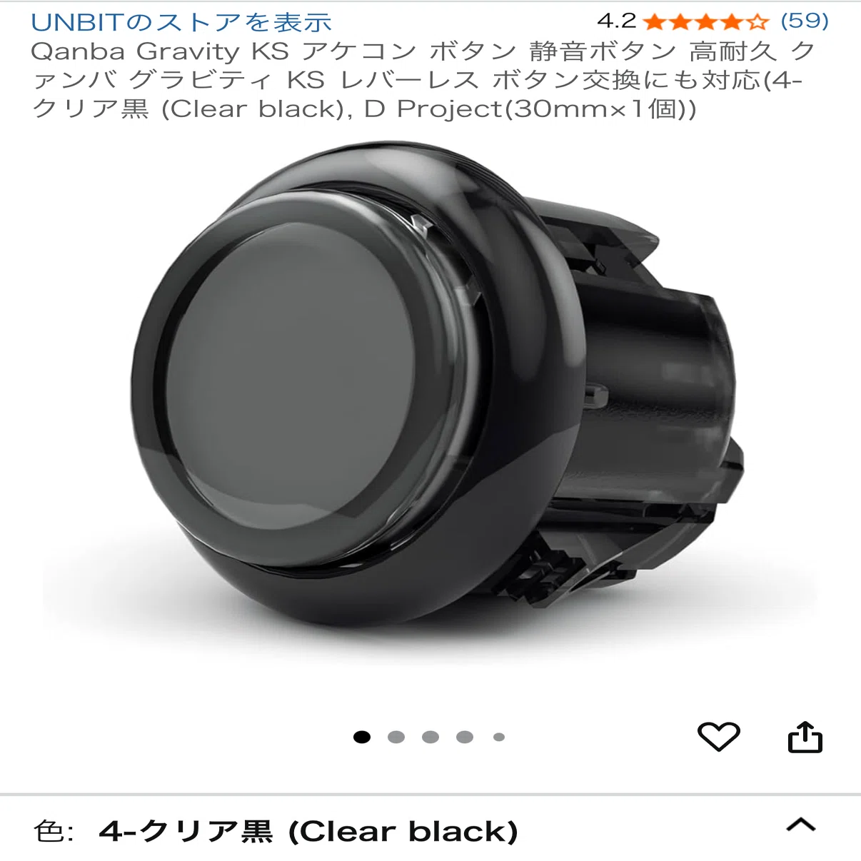 アケコン hitboxのボタンの換装｜毒チワワ