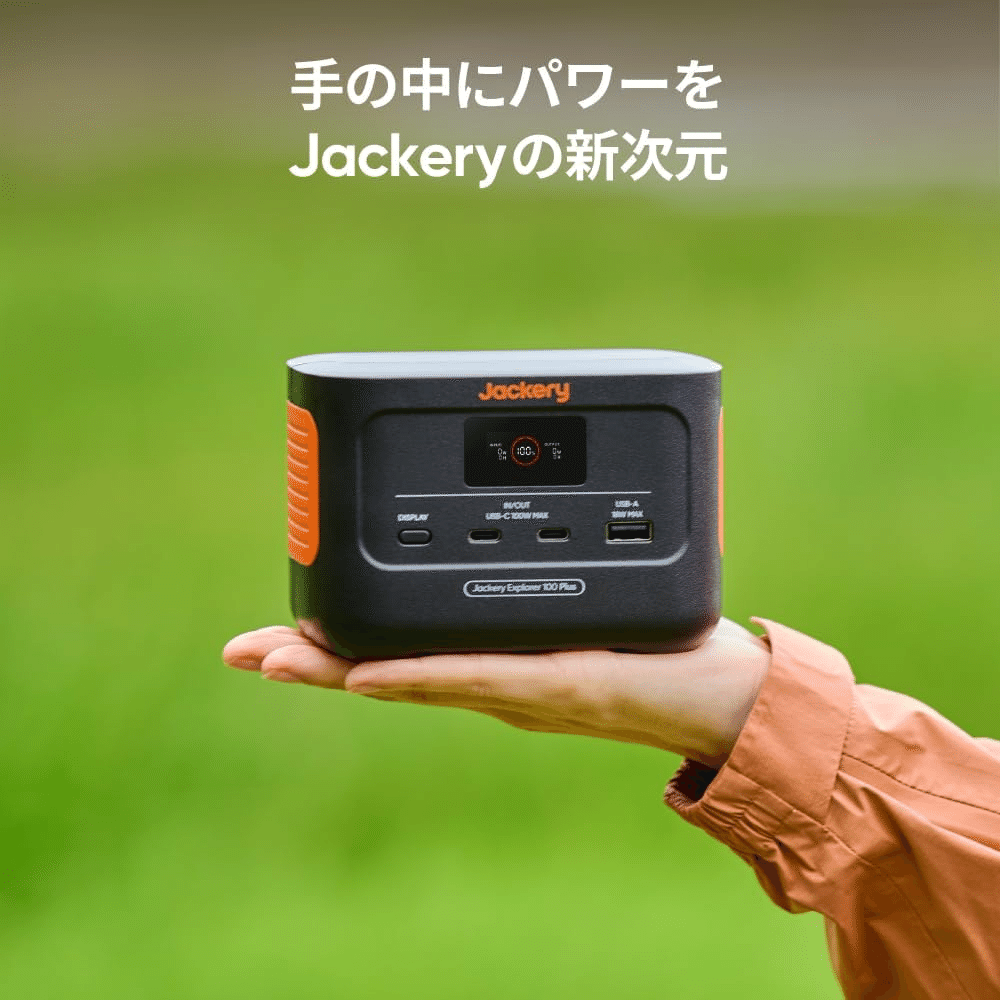 【通電確認のため開封】JackeryExplorer100Plusポータブル電源 Jackery Explorer 100 Plus ポータブル電源｜GetGadgetGot