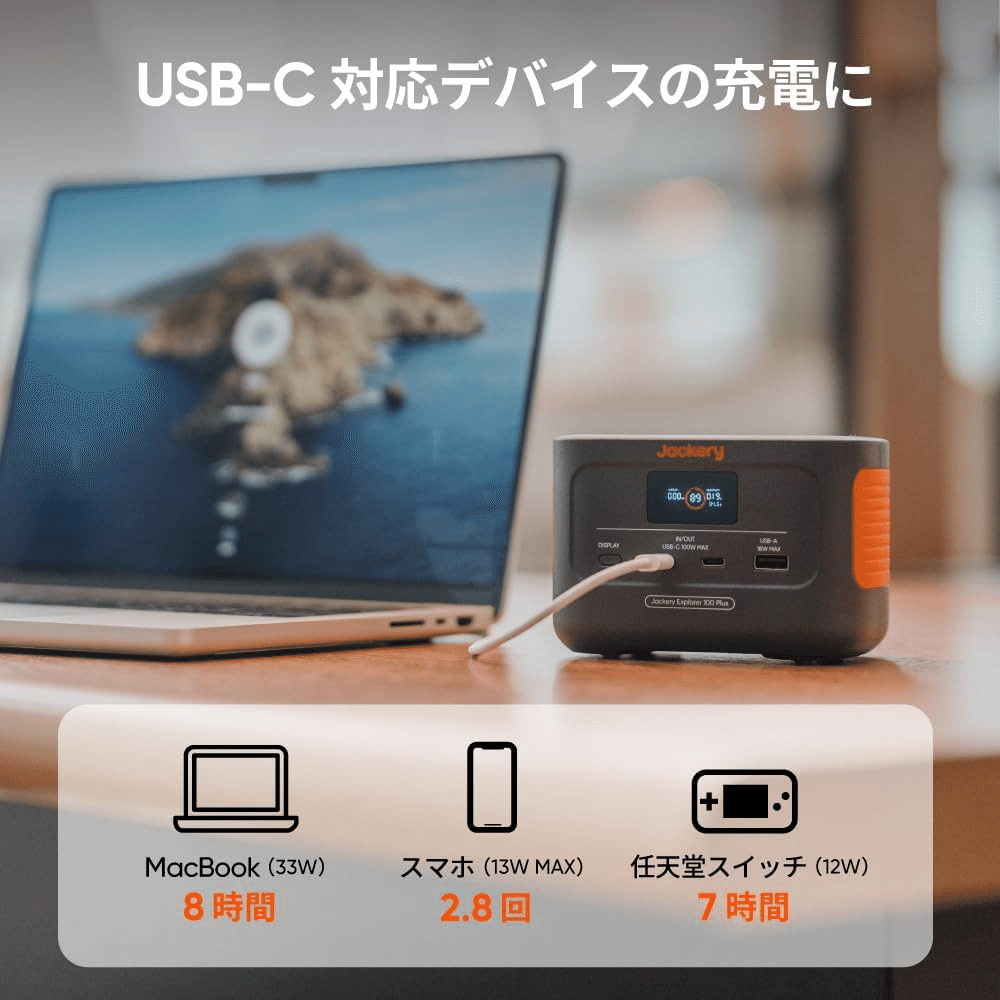 Jackery Explorer 100 Plus ポータブル電源｜GetGadgetGot
