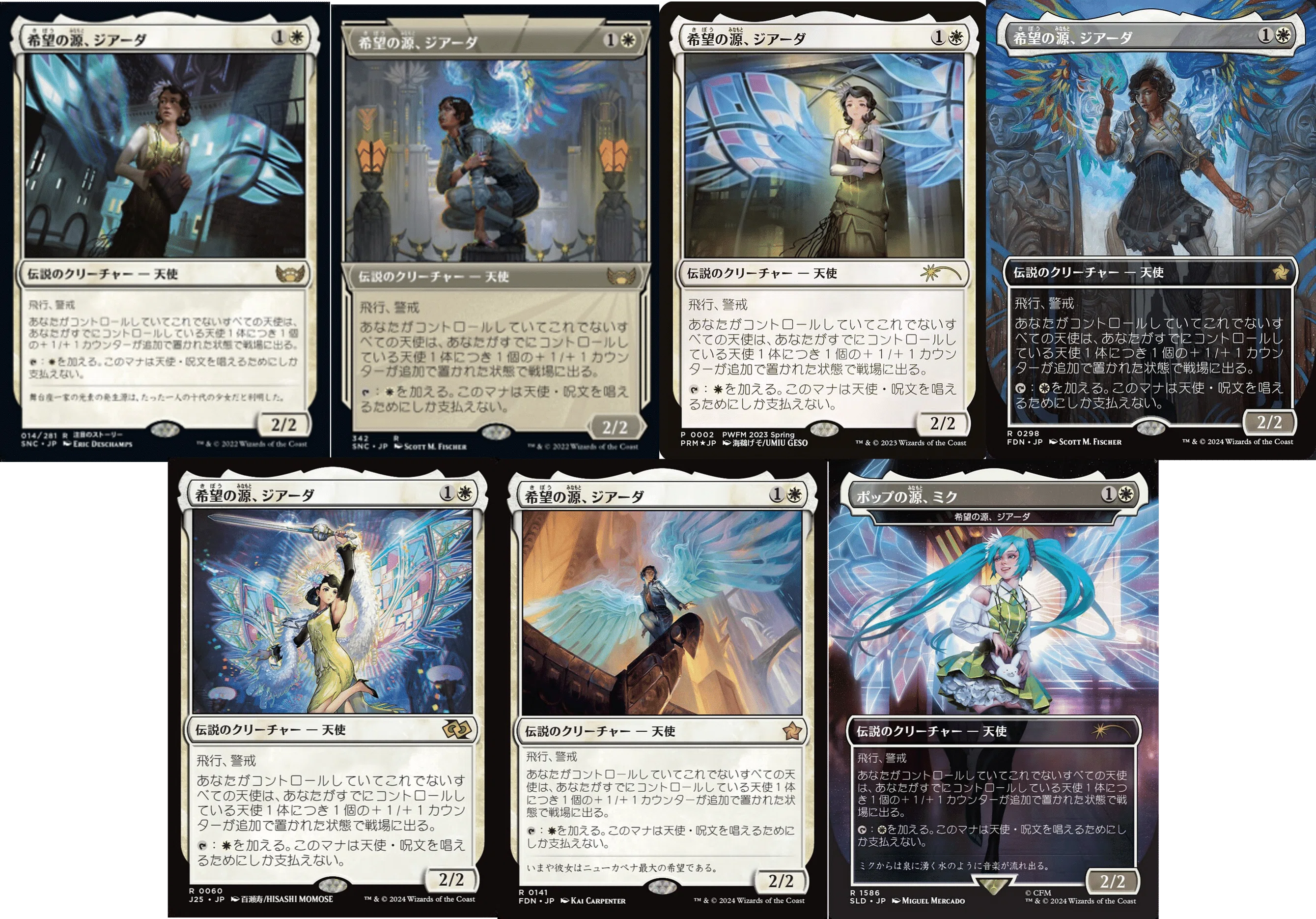 EDH】希望の源、ジアーダ【100枚解説】｜N.B