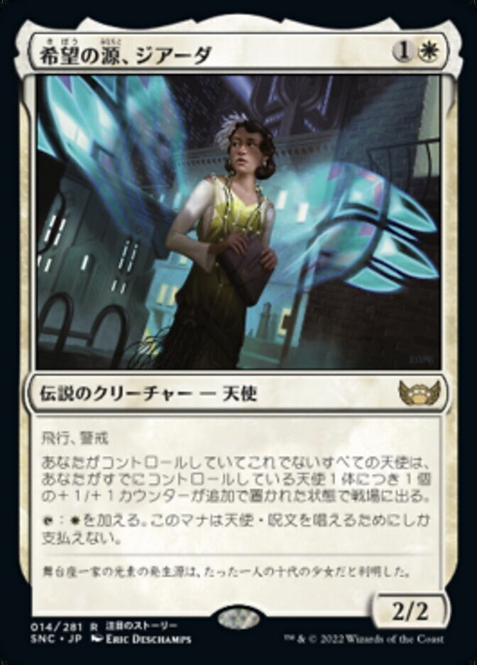 EDH】希望の源、ジアーダ【100枚解説】｜N.B