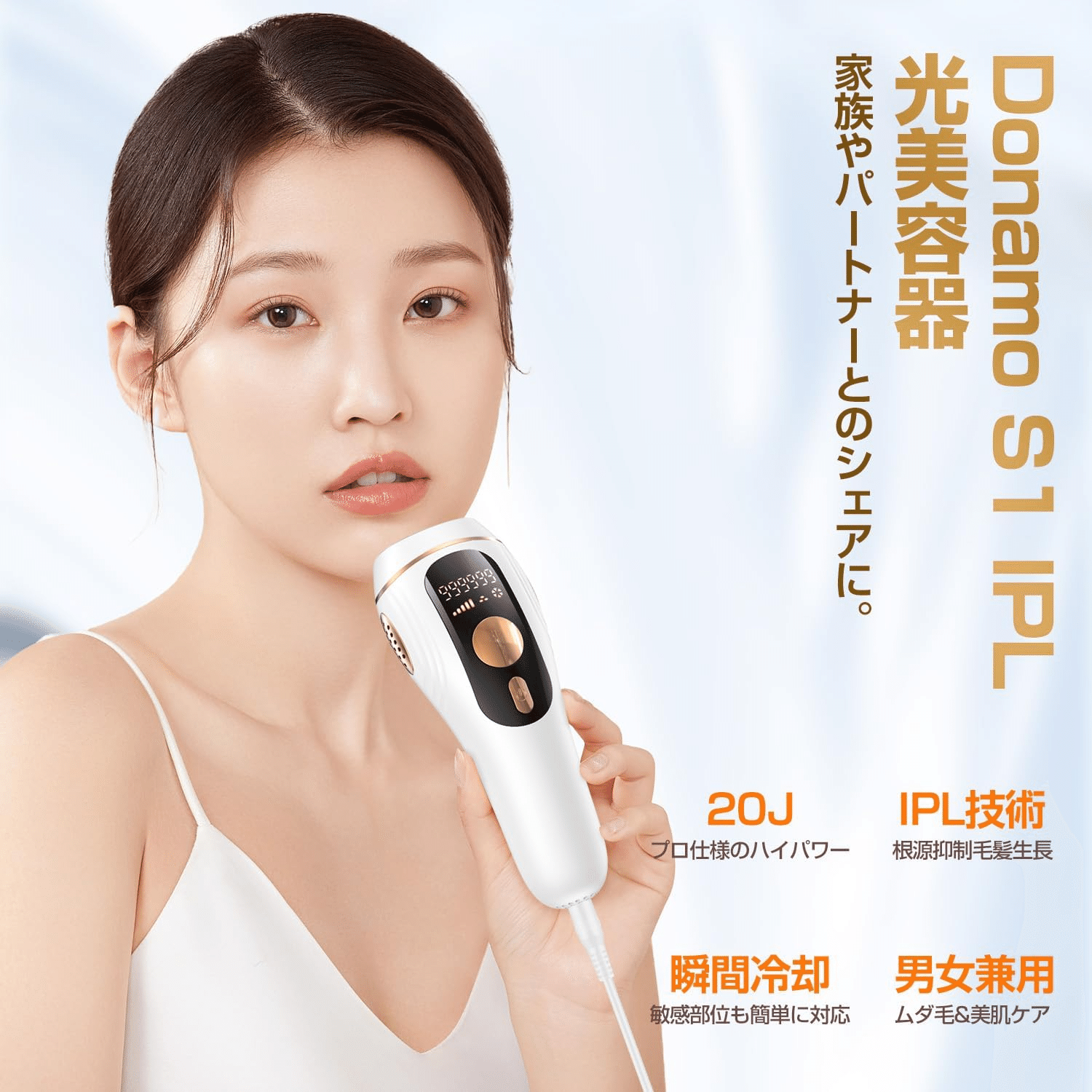 Donamo サロン級IPL光脱毛器 無痛VIO対応｜GetGadgetGot