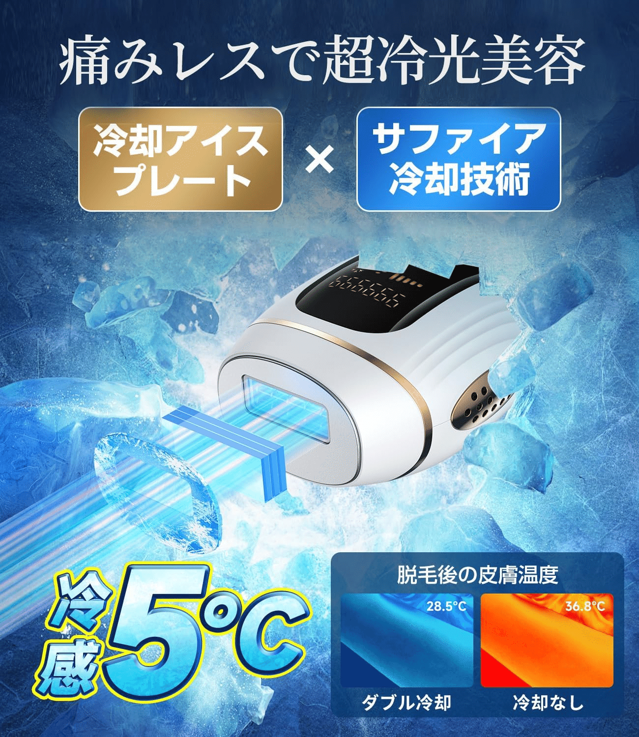 Donamo S1 IPL 脱毛器 ヒカリ冷感脱毛器