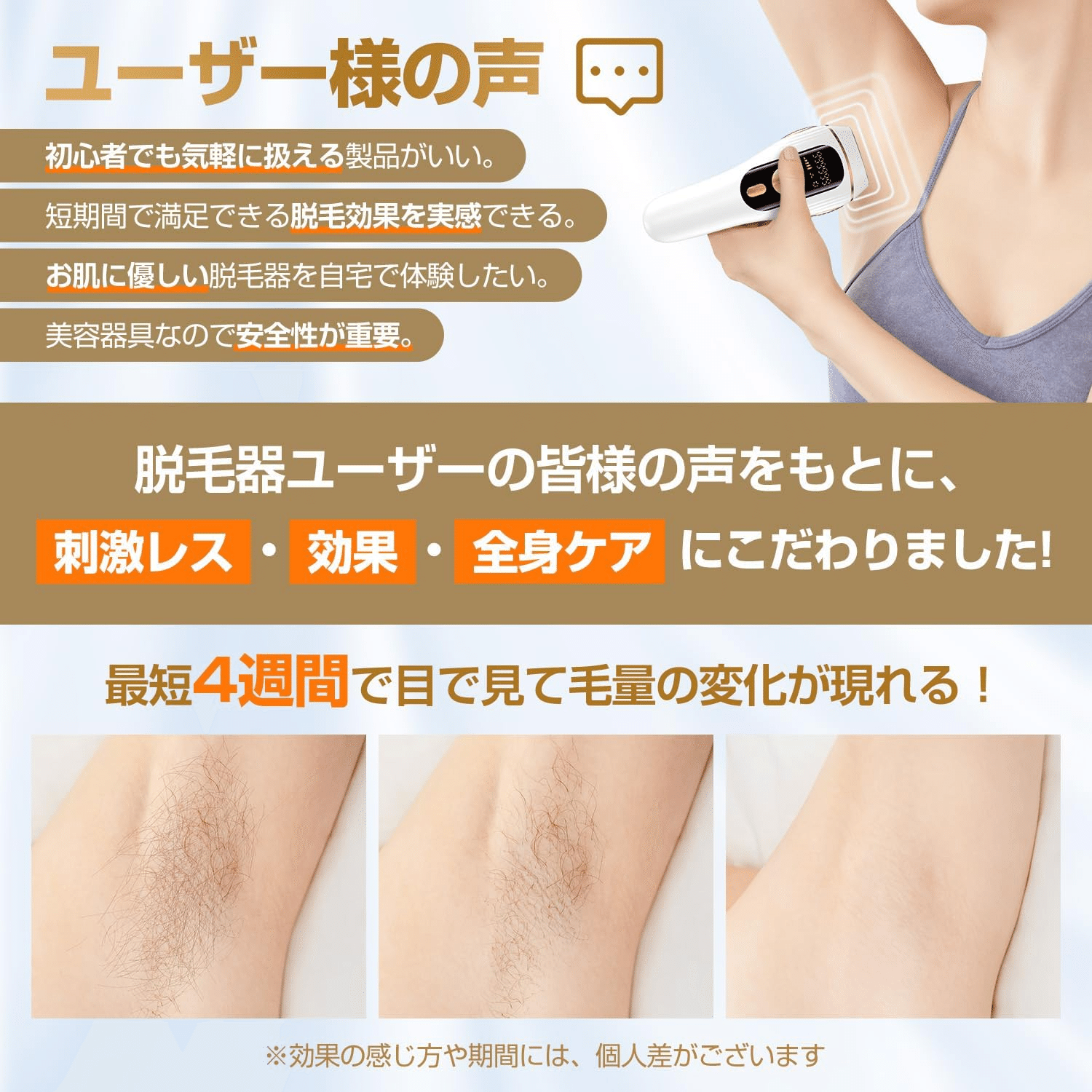 Donamo サロン級IPL光脱毛器 無痛VIO対応｜GetGadgetGot