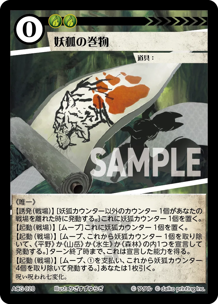 アニマルカードゲーム ACG Foilカード49枚まとめ売り アニマルカード