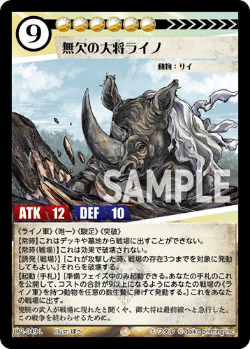 九尾の出し方、育て方【アニマルカードゲーム・ACG】｜ほんま