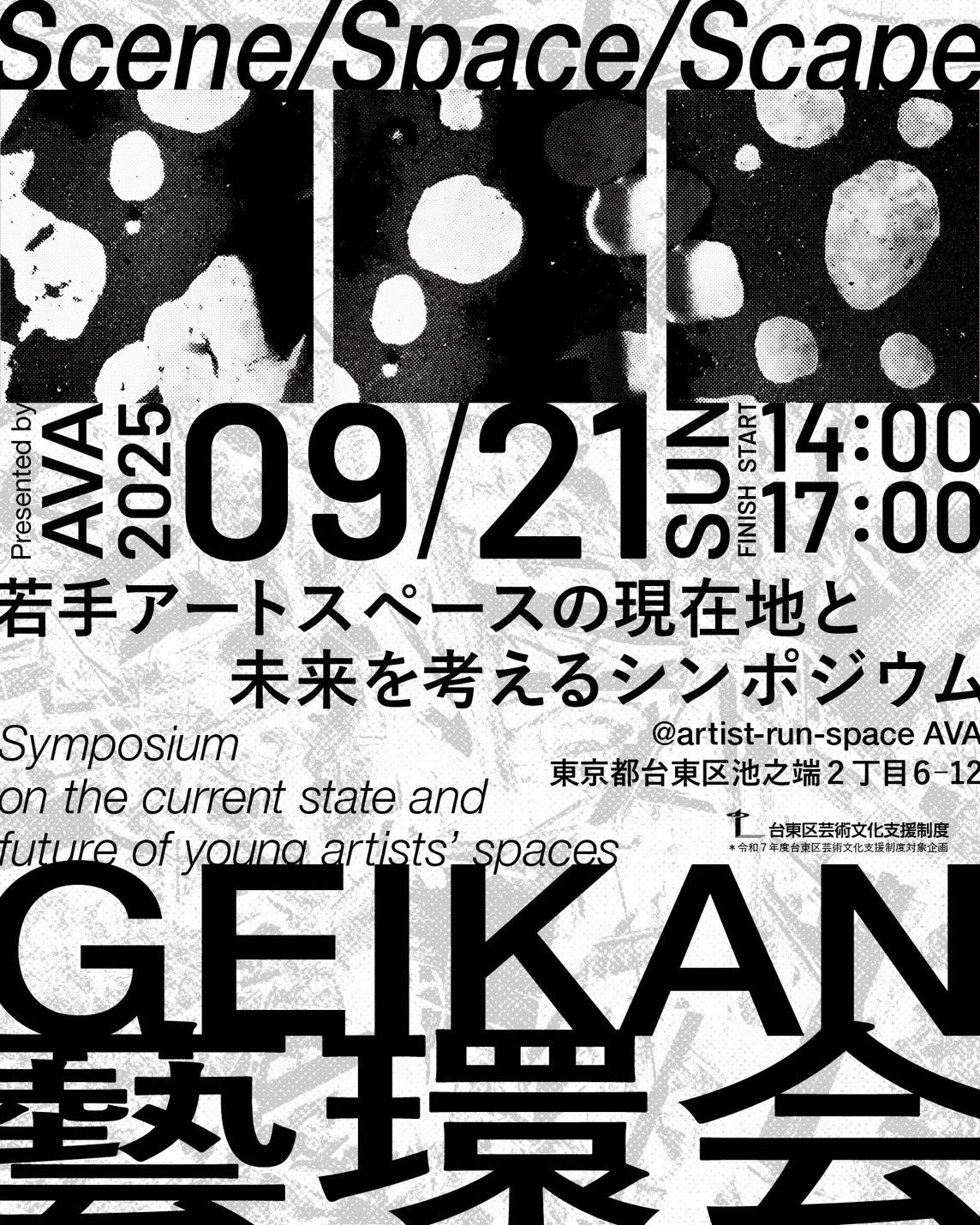 アートスペースの現場と東南アジア・小川希さんのアート本3冊｜もにょ