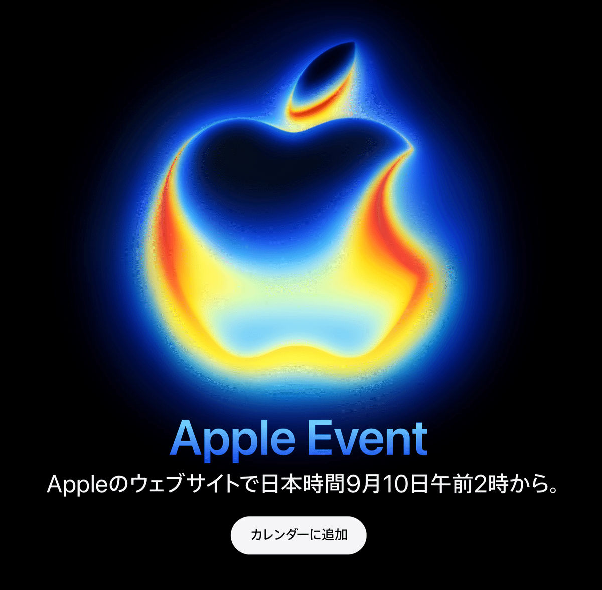apple9月30日まで 20250827194643.jpg