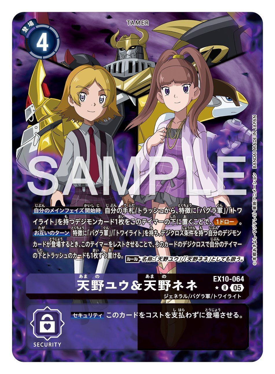 デジカ】ダクナがくる！｜道楽