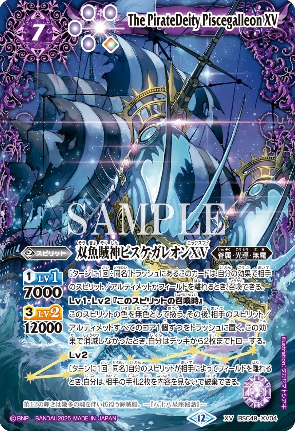 巡る星々]テーマ別カードリスト｜みくろん