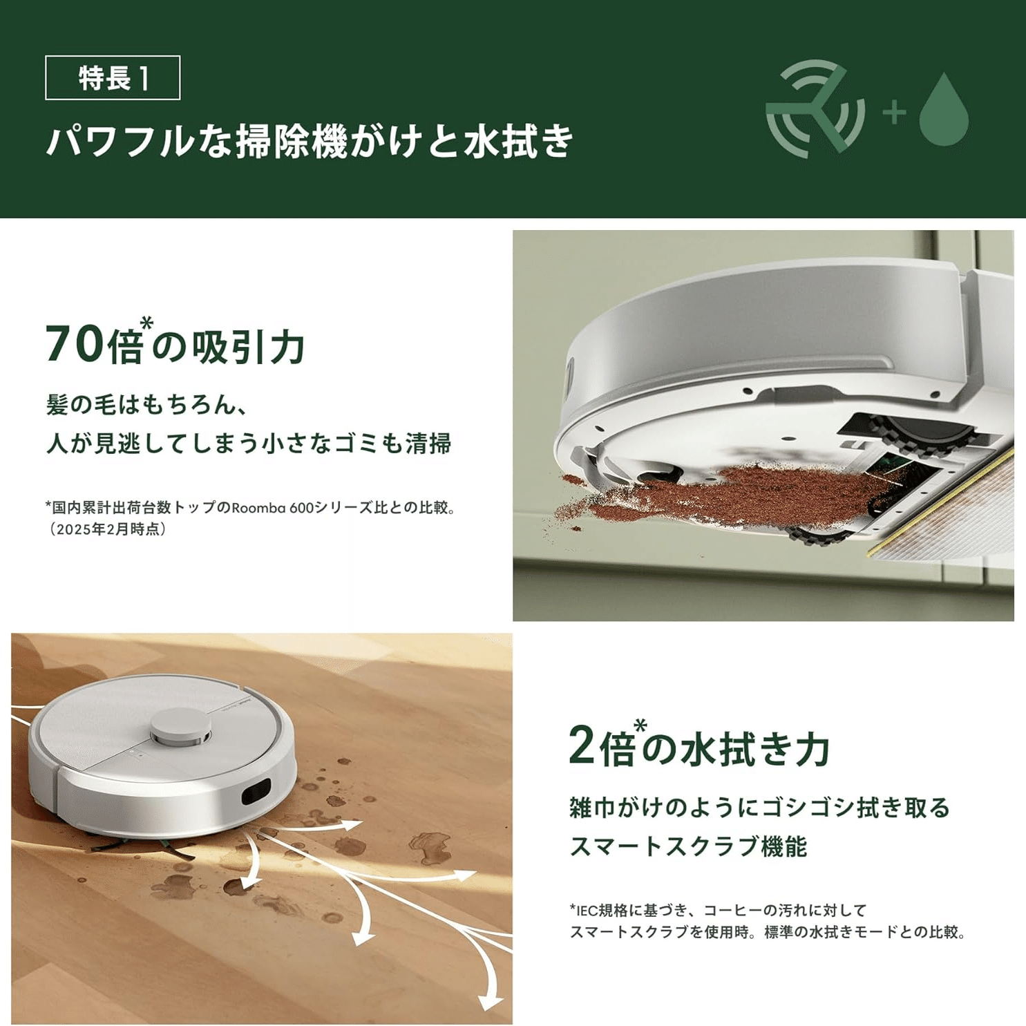 2025 ルンバ 105 Combo ロボット掃除機 ホワイト｜GetGadgetGot