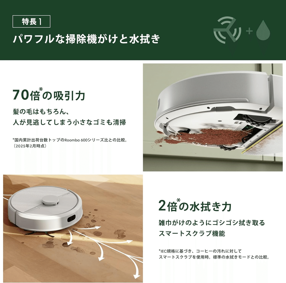 2025 ルンバ 105 Combo ロボット掃除機 ホワイト｜GetGadgetGot