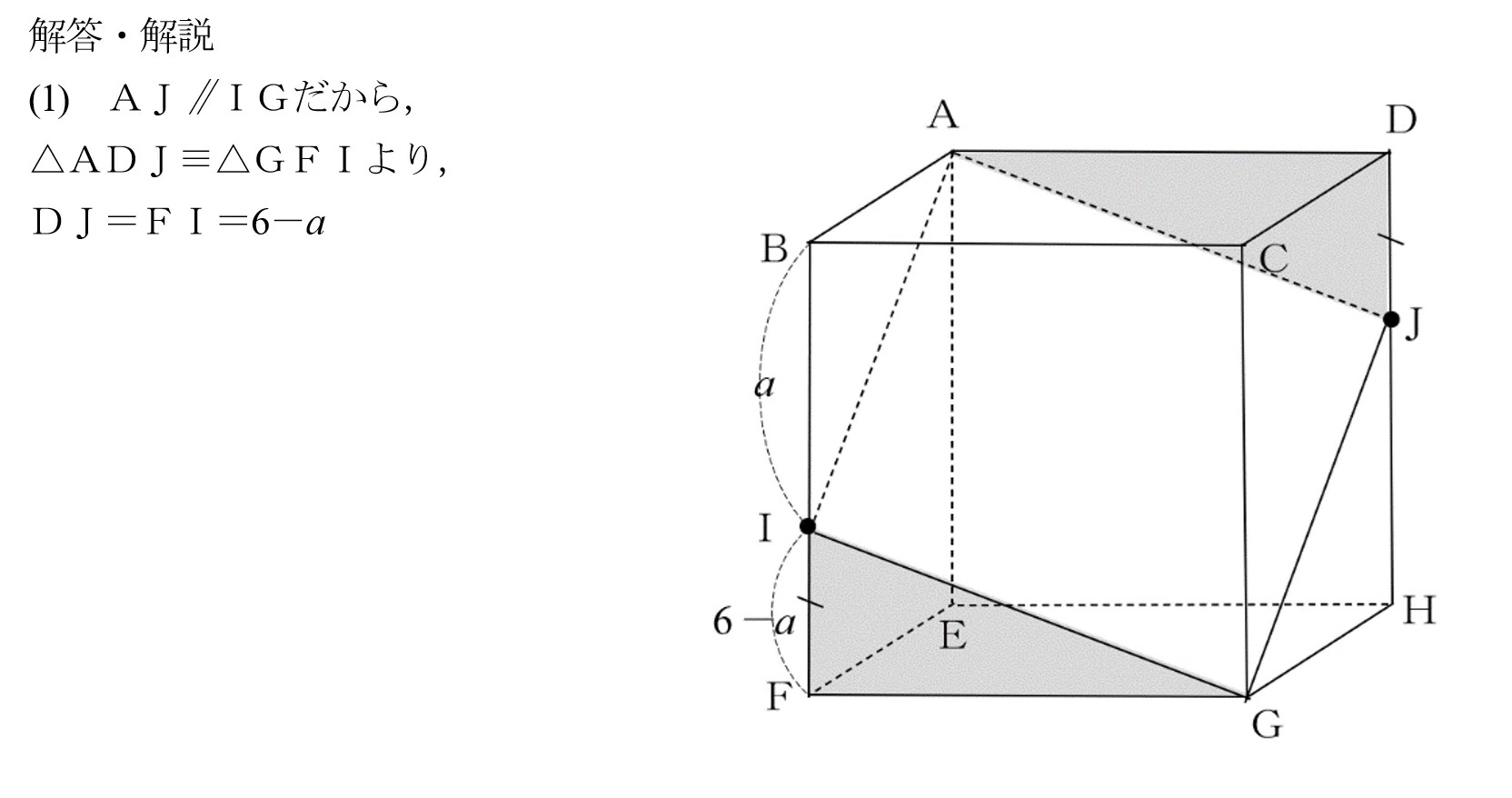 早慶の数学22 2022年早大学院 大問3 小問追加｜谷津綱一（数学）