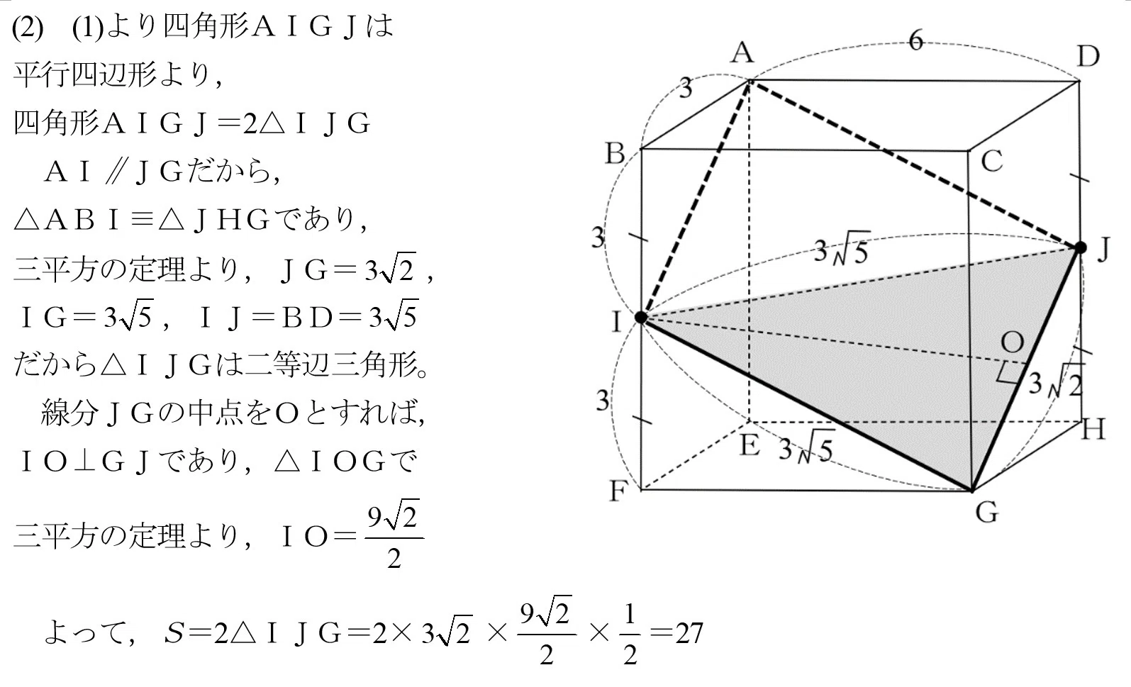 早慶の数学22 2022年早大学院 大問3 小問追加｜谷津綱一（数学）
