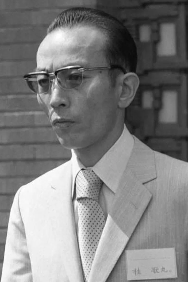 歌丸 若い 頃