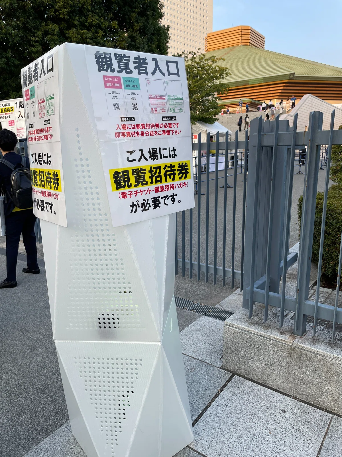 24時間テレビ いつから両国国技館