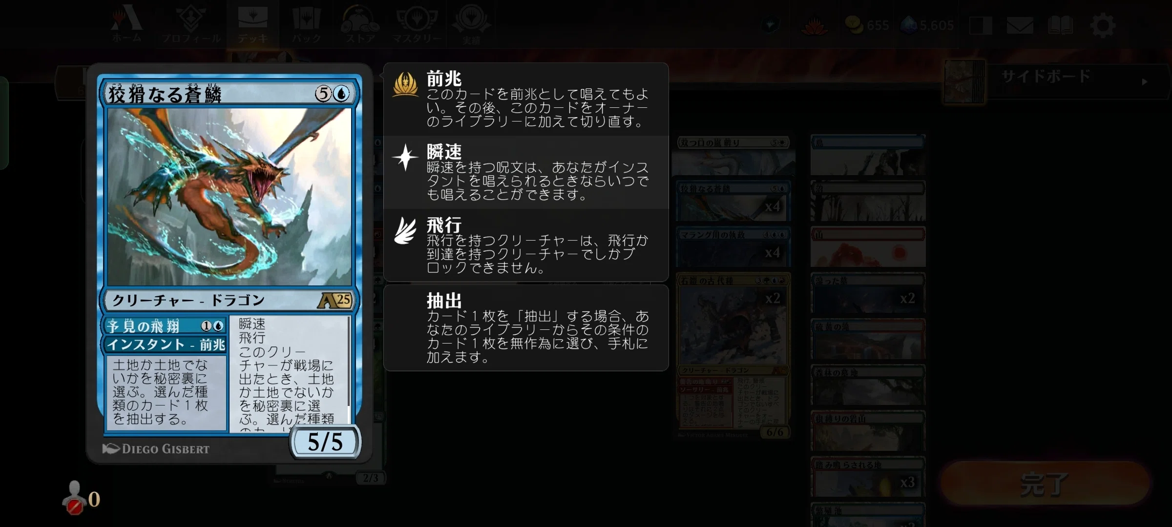 MTGA】君は5色の龍を見たか！？5c前兆デッキ(bo1用)【アルケミー】｜が