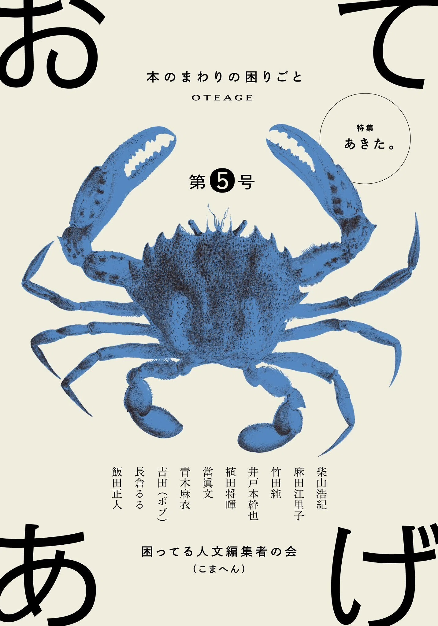 本のあるところ ajiro】麻田江里子さん×竹田純さん×柴山浩紀さんトーク