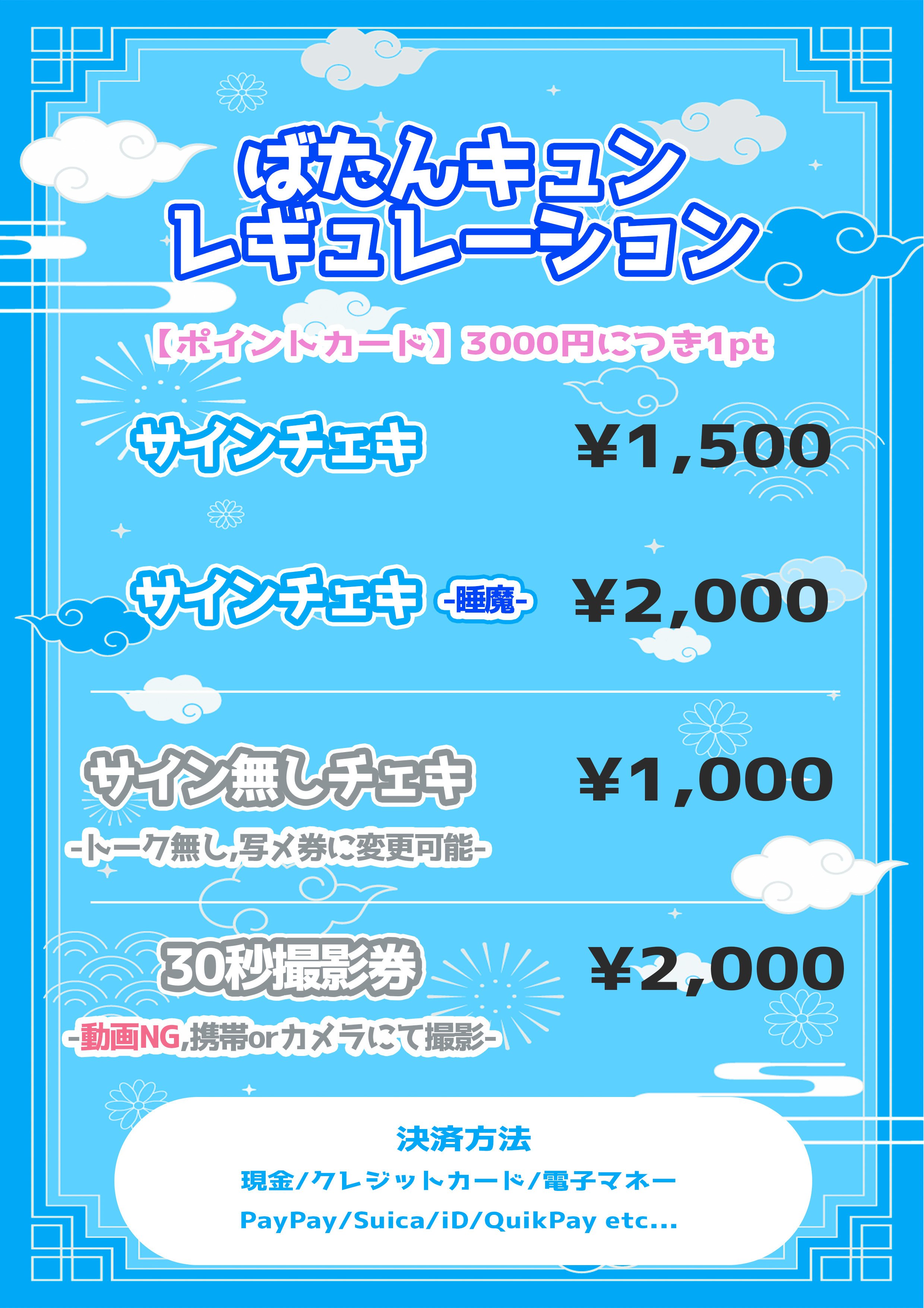 ライブ/特典会について｜ばたんキュン