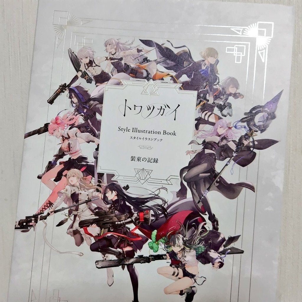 トワツガイFans＆トワファン投稿記録用［トワファン］｜missu