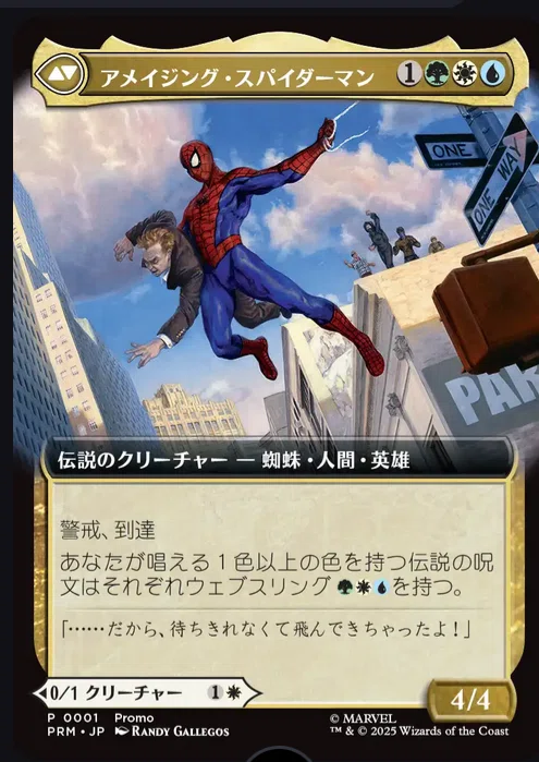 MTG、スパイダーマンコラボの襲い来る電池、エレクトロについて考え