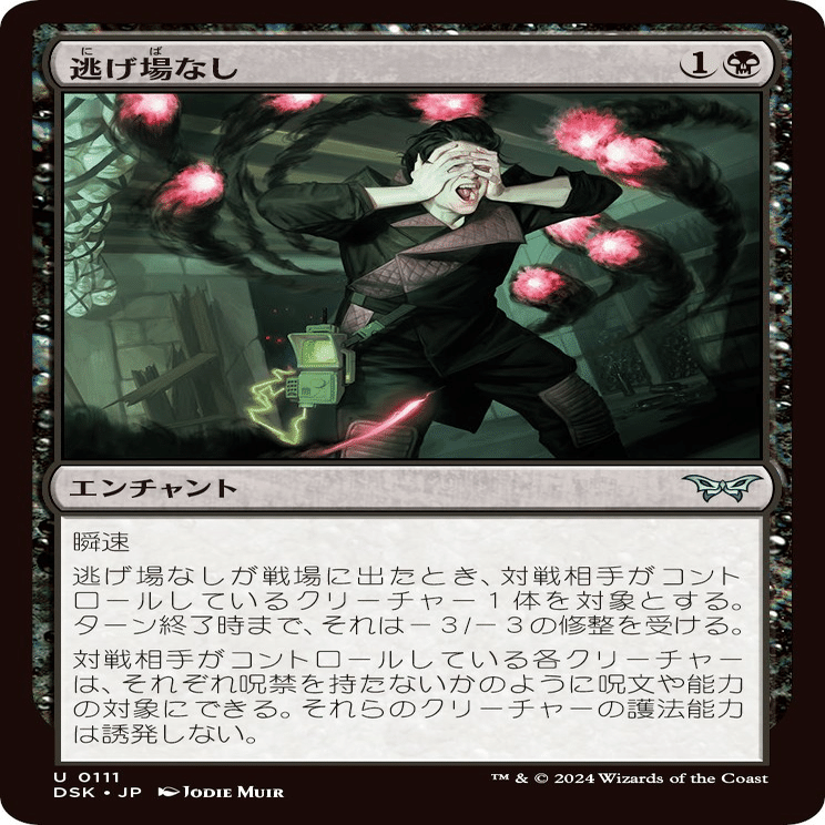 MTG】大反目者の魔除けで黒単デーモン【スタンダード】｜くろやぎ