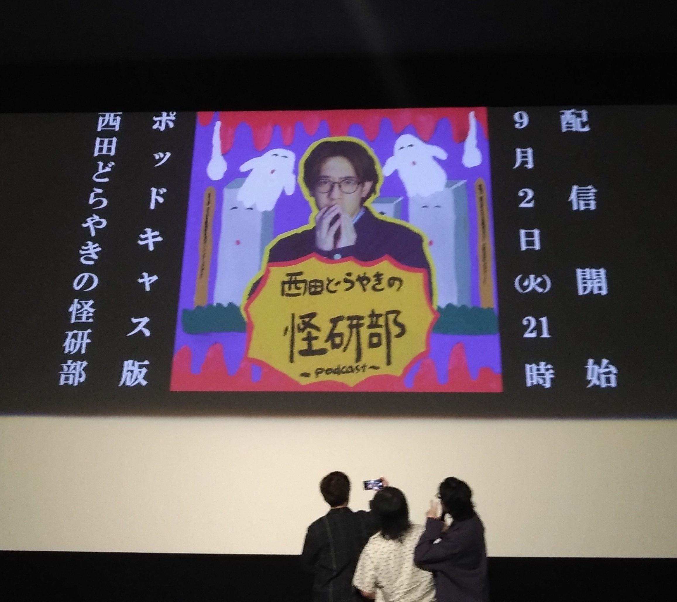 怪研部イベント｜ねるルネ