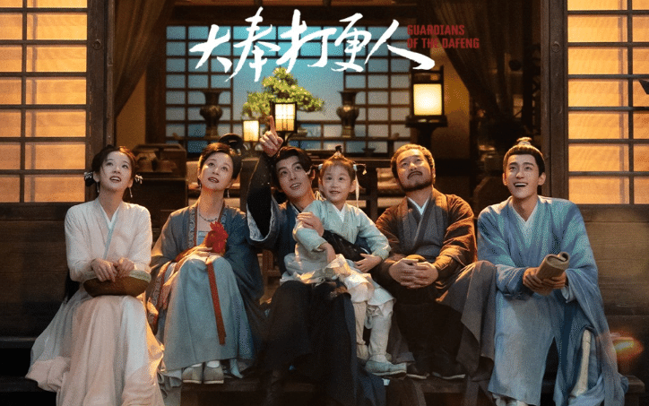 大奉打更人 （2025）｜ruru