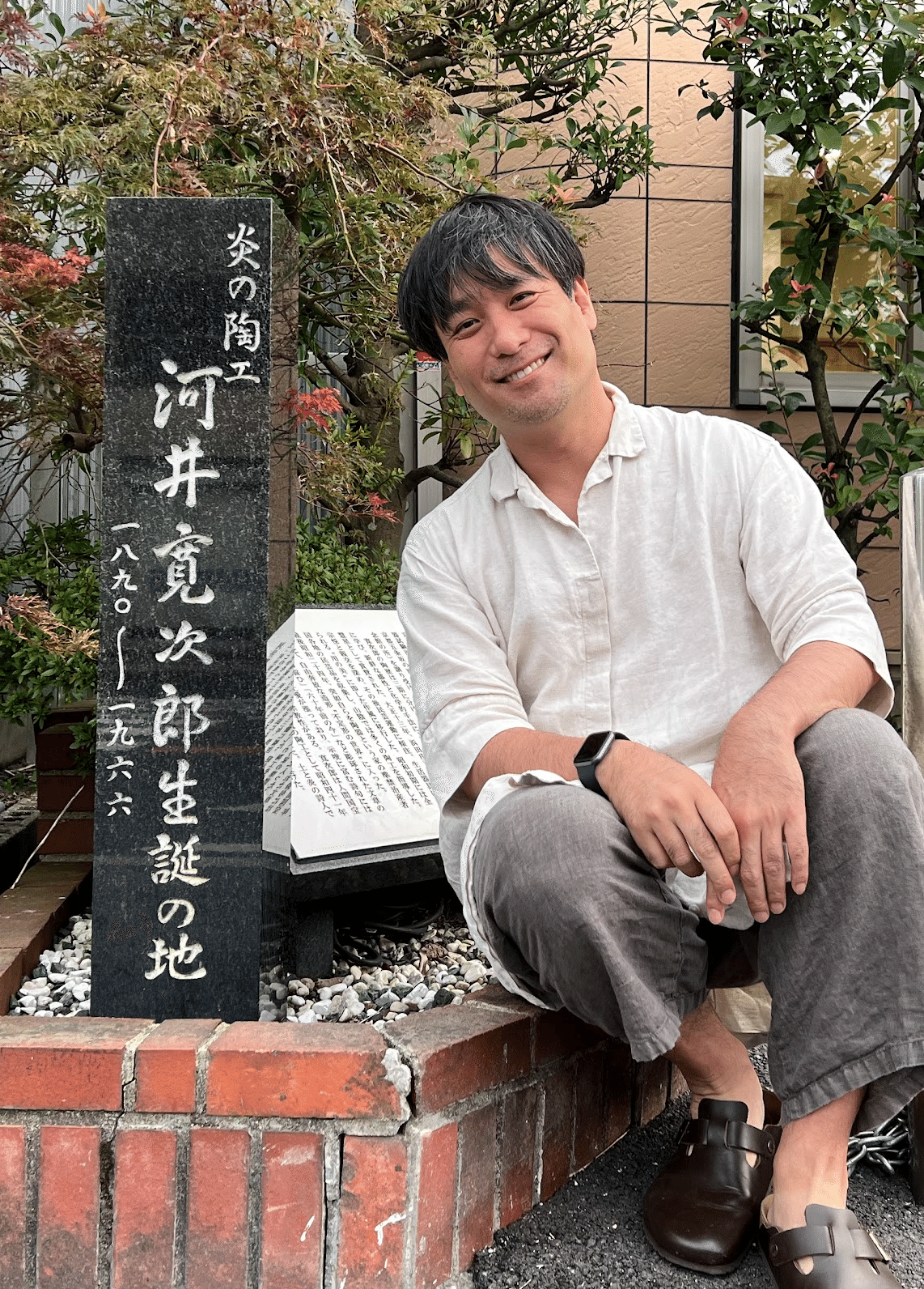 錦山焼（島根県安来市）｜山崎亮