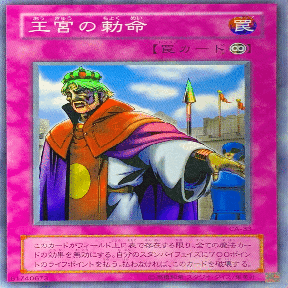 02環境】王宮の勅命【コラム】｜リツサン