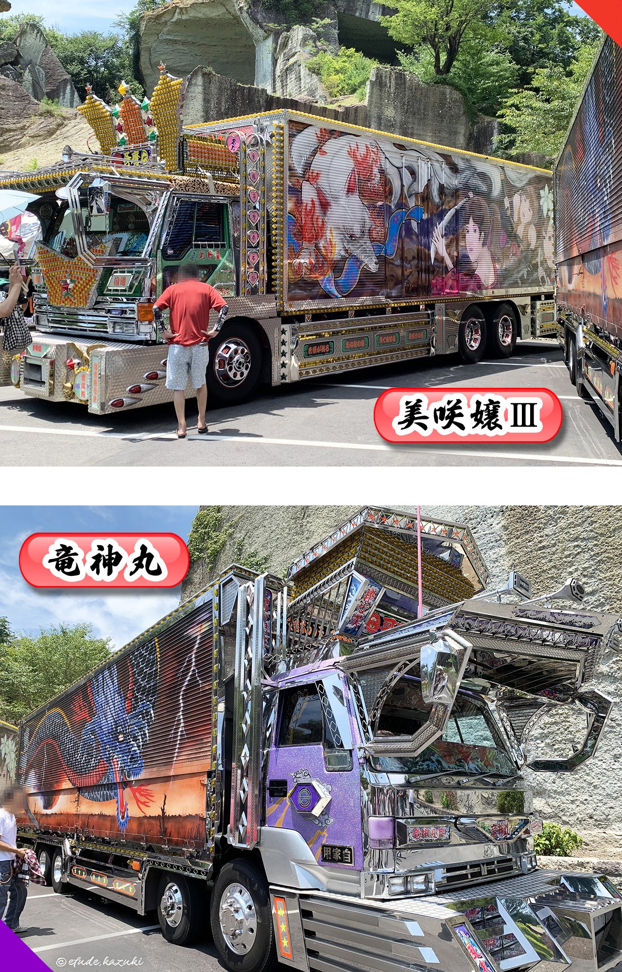 世界初❗【デコトラ展】＠大谷資料館｜伊盾 津志（Idate, Shinji）