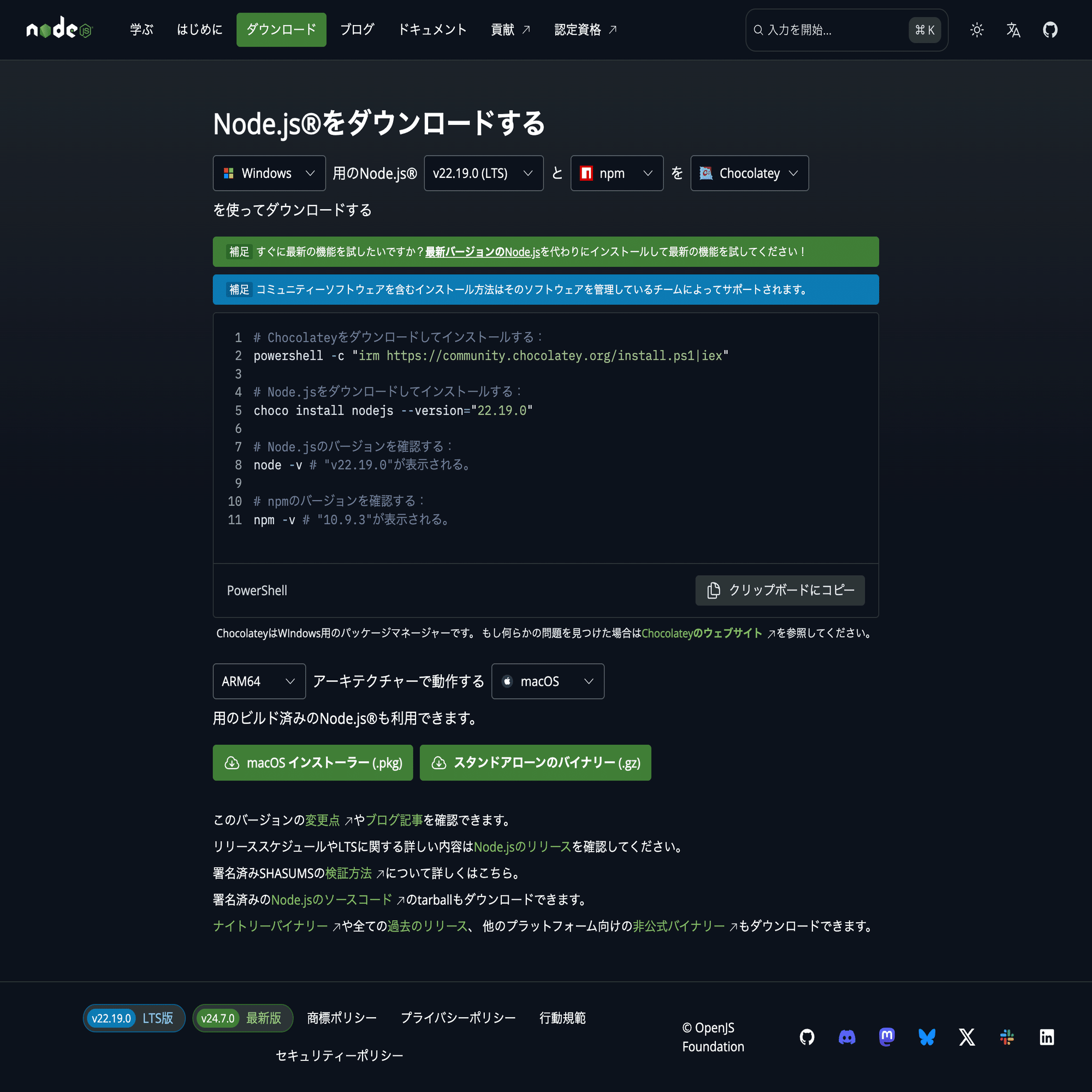 初心者向け】WindowsとMacでわかる！Gemini CLIのインストールガイド