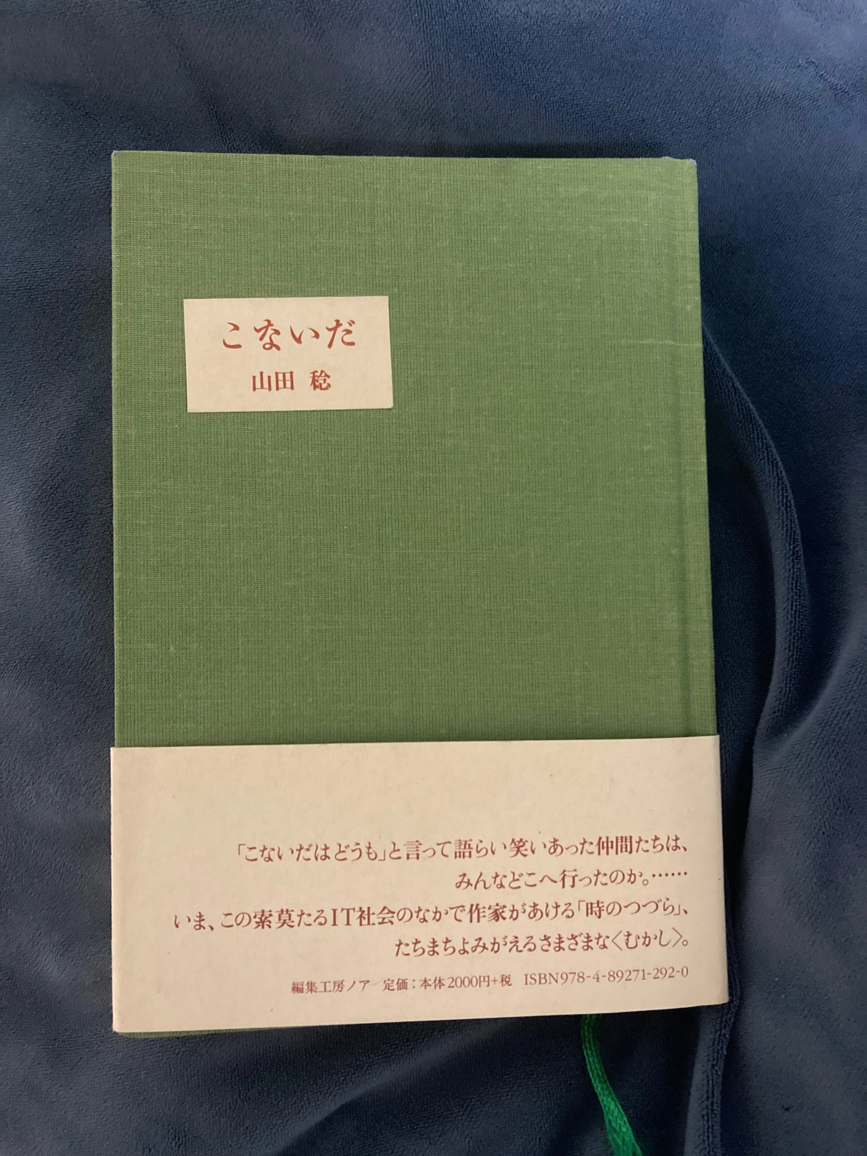 内堀弘『ボン書店の幻』ちくま文庫　２００８年 今月読み終えた本（2025年5月）｜くれあい