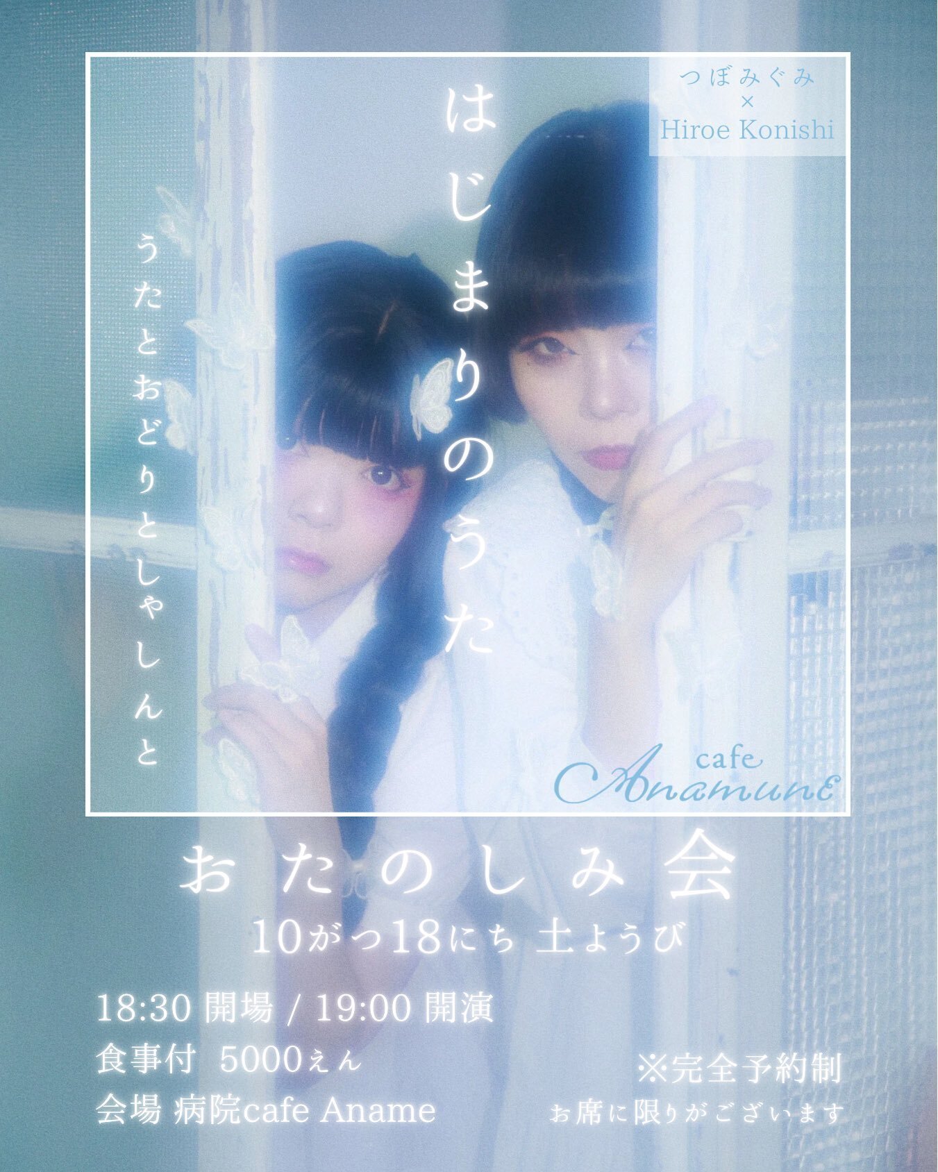 ぼけちゃんソロ ライブスケジュール｜ミヤコベヤ