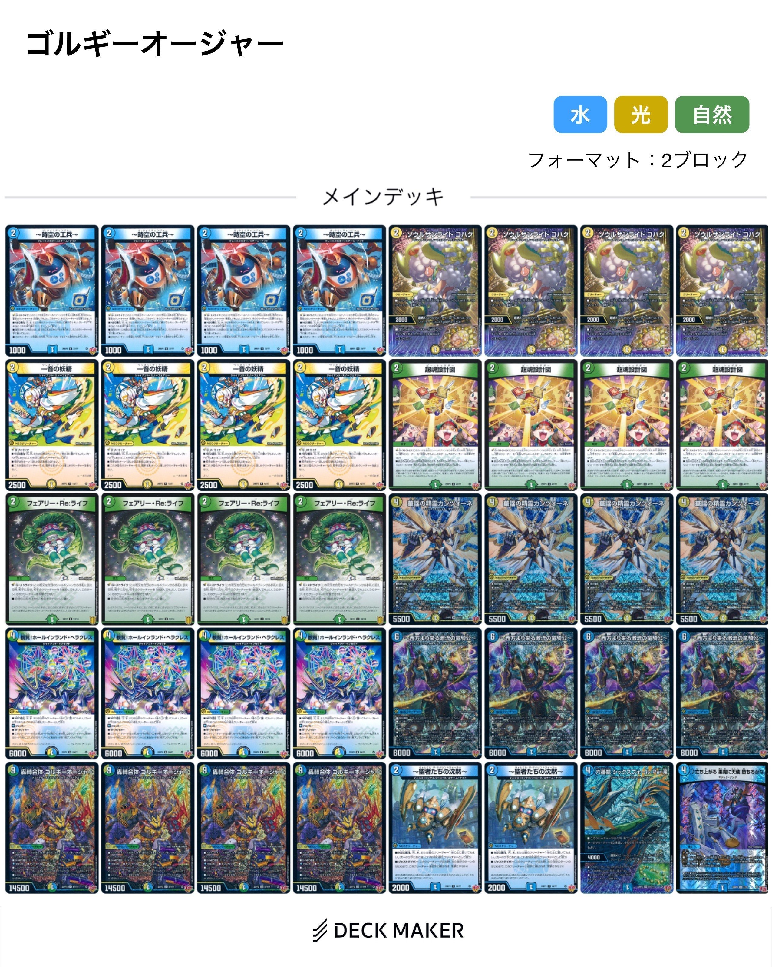8/31】CSレポート(2ブロック)｜渋谷シャコ