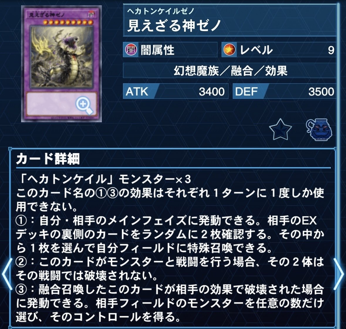 遊戯王】糾罪巧（エニアクラフト）のEXメモ｜usaoyp