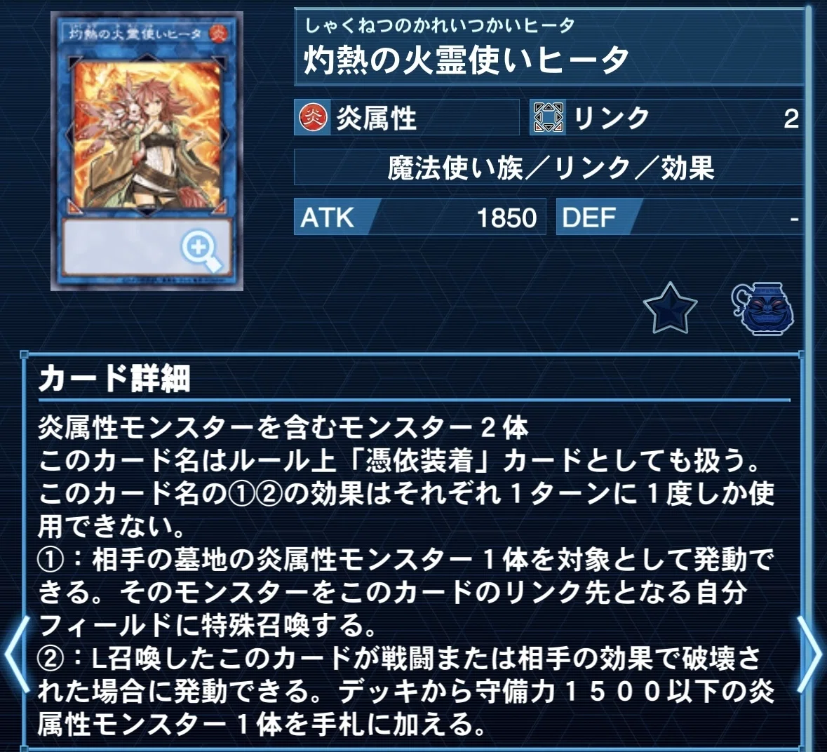 遊戯王】糾罪巧（エニアクラフト）のEXメモ｜usaoyp