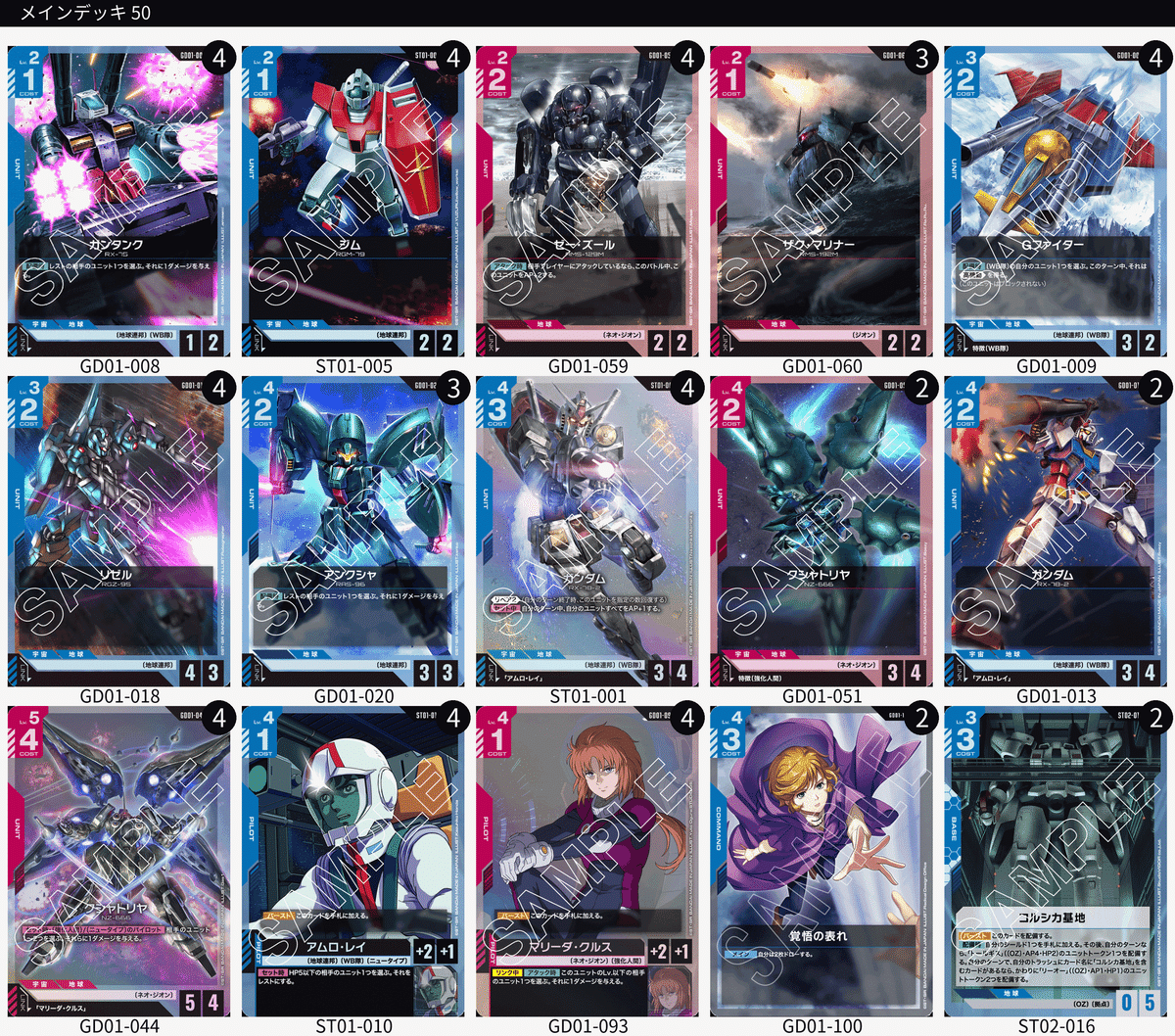 GCG]8/25~8/31週｜ゆーさく