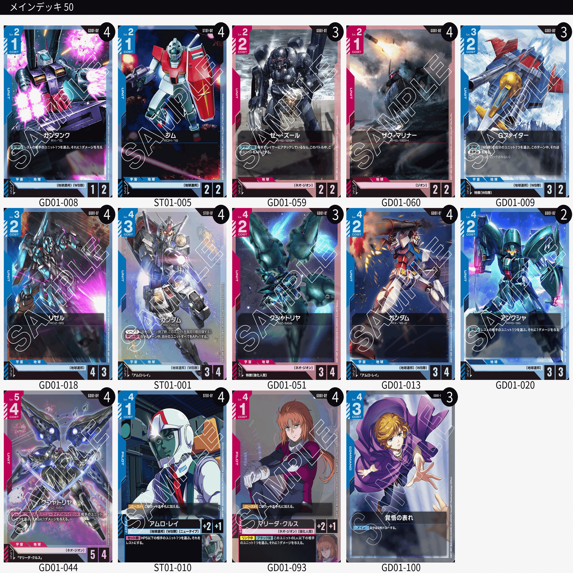 GCG]8/25~8/31週｜ゆーさく