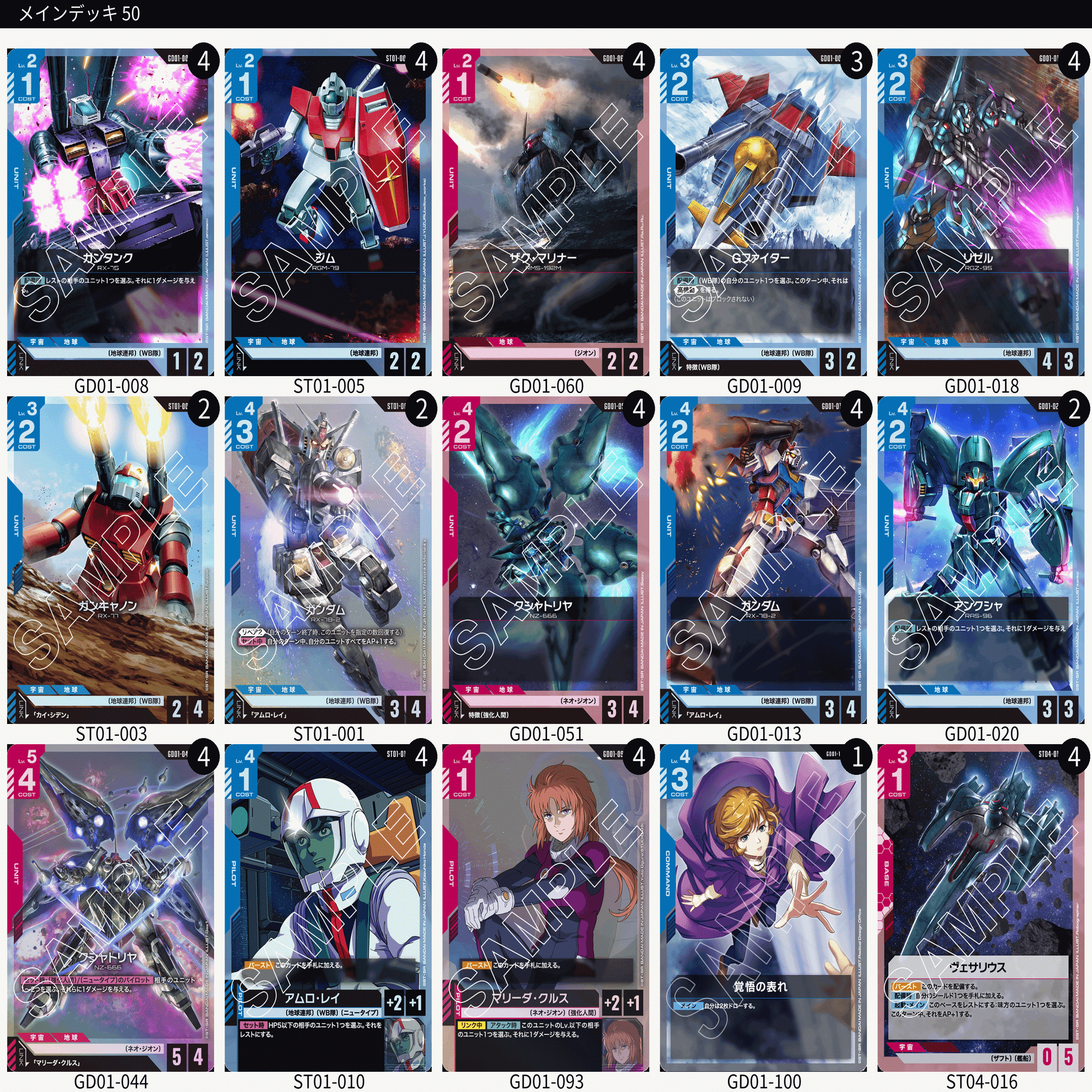 GCG]8/25~8/31週｜ゆーさく