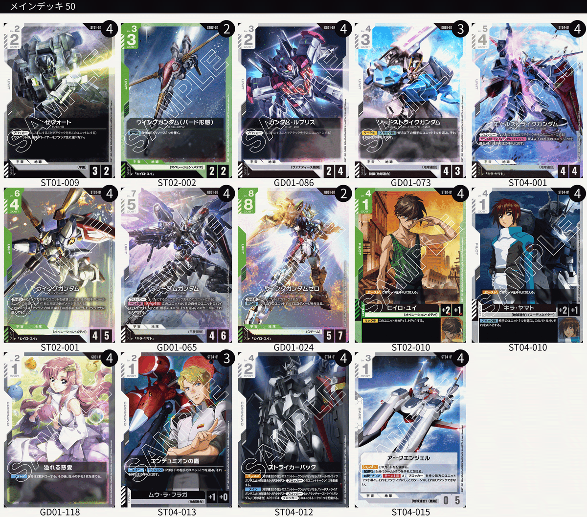 GCG]8/25~8/31週｜ゆーさく