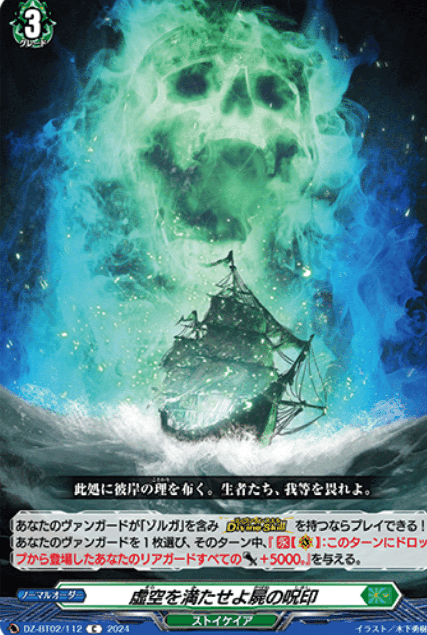 ヴァンガード ゾルガデッキ VG】ゾルガで全ての環境デッキを破壊する！？ ゾルガデッキ構築