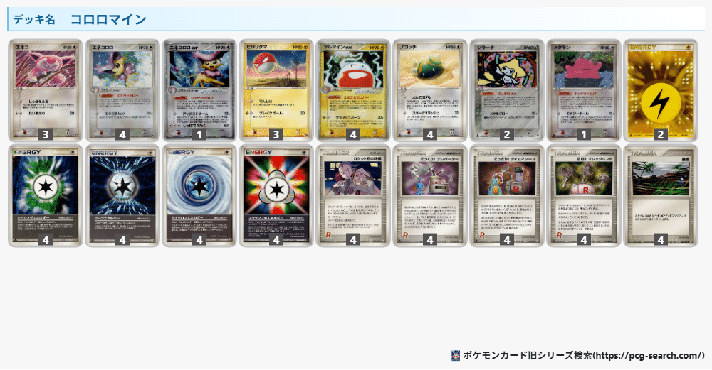 【構築済み60枚デッキ】オドシシバクーダ①　ADV-PCG　ポケカ ADV-PCG】オドシシバクーダのデッキレシピと解説【RS－PK】｜寒天(奏天)