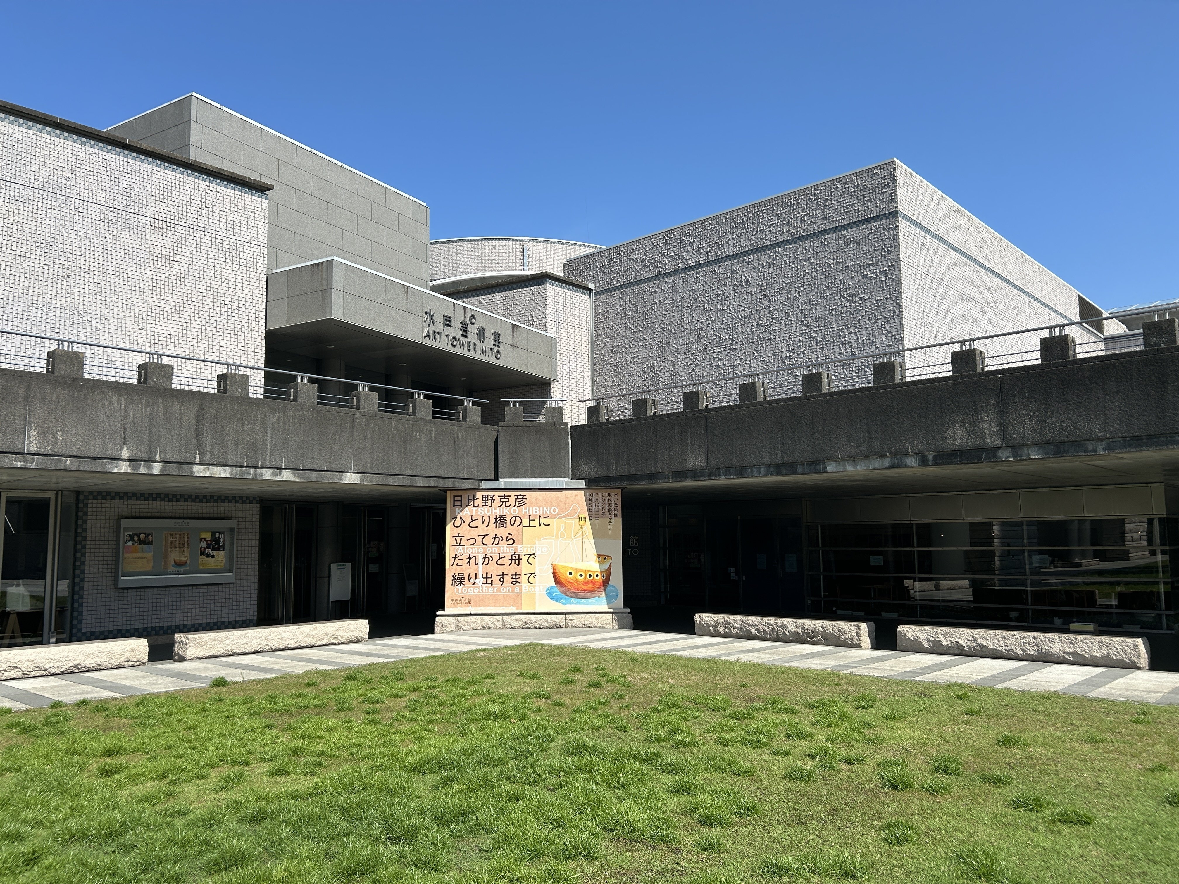 日比野克彦さんに教えられたこと｜美術準備室