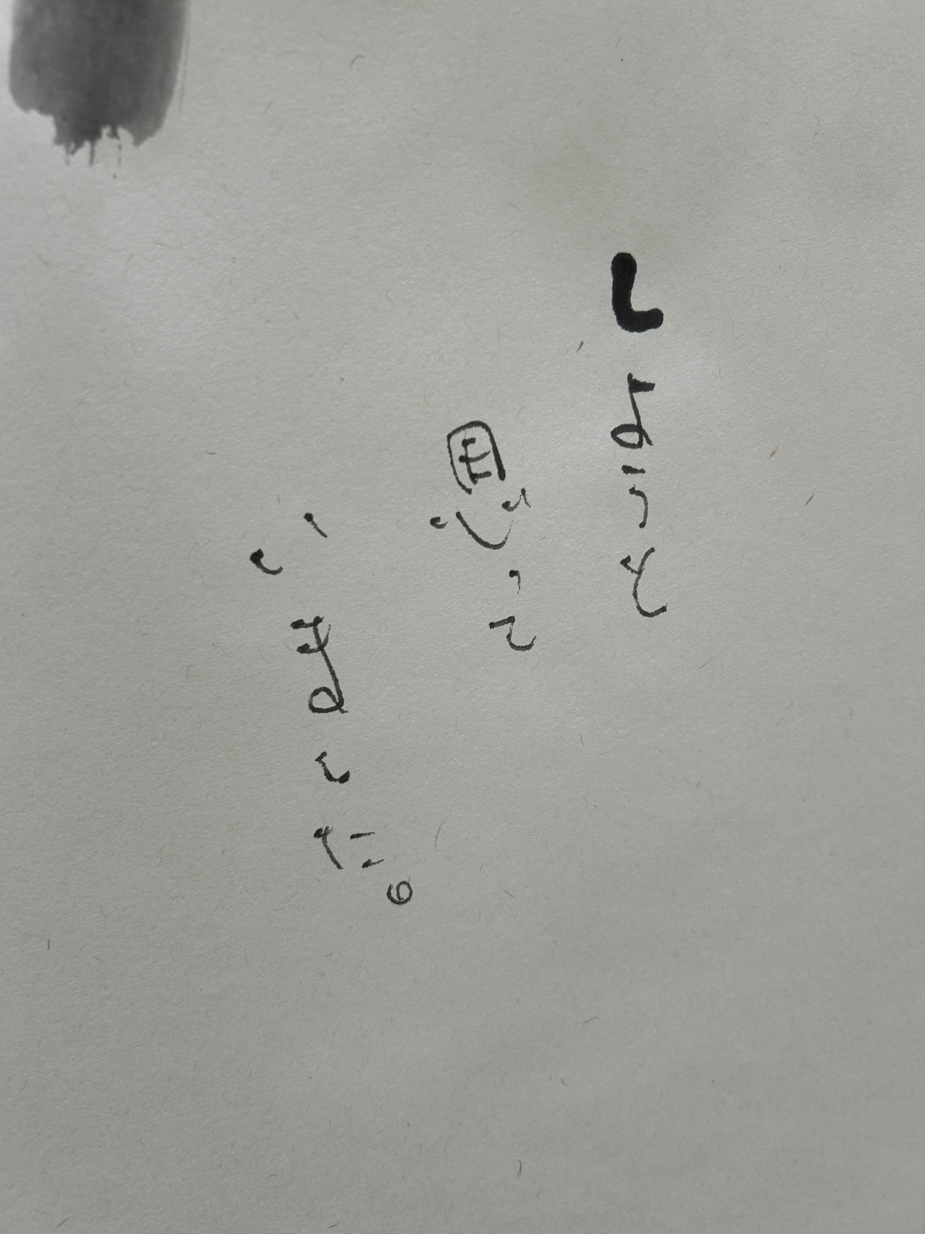 日比野克彦さんに教えられたこと｜美術準備室