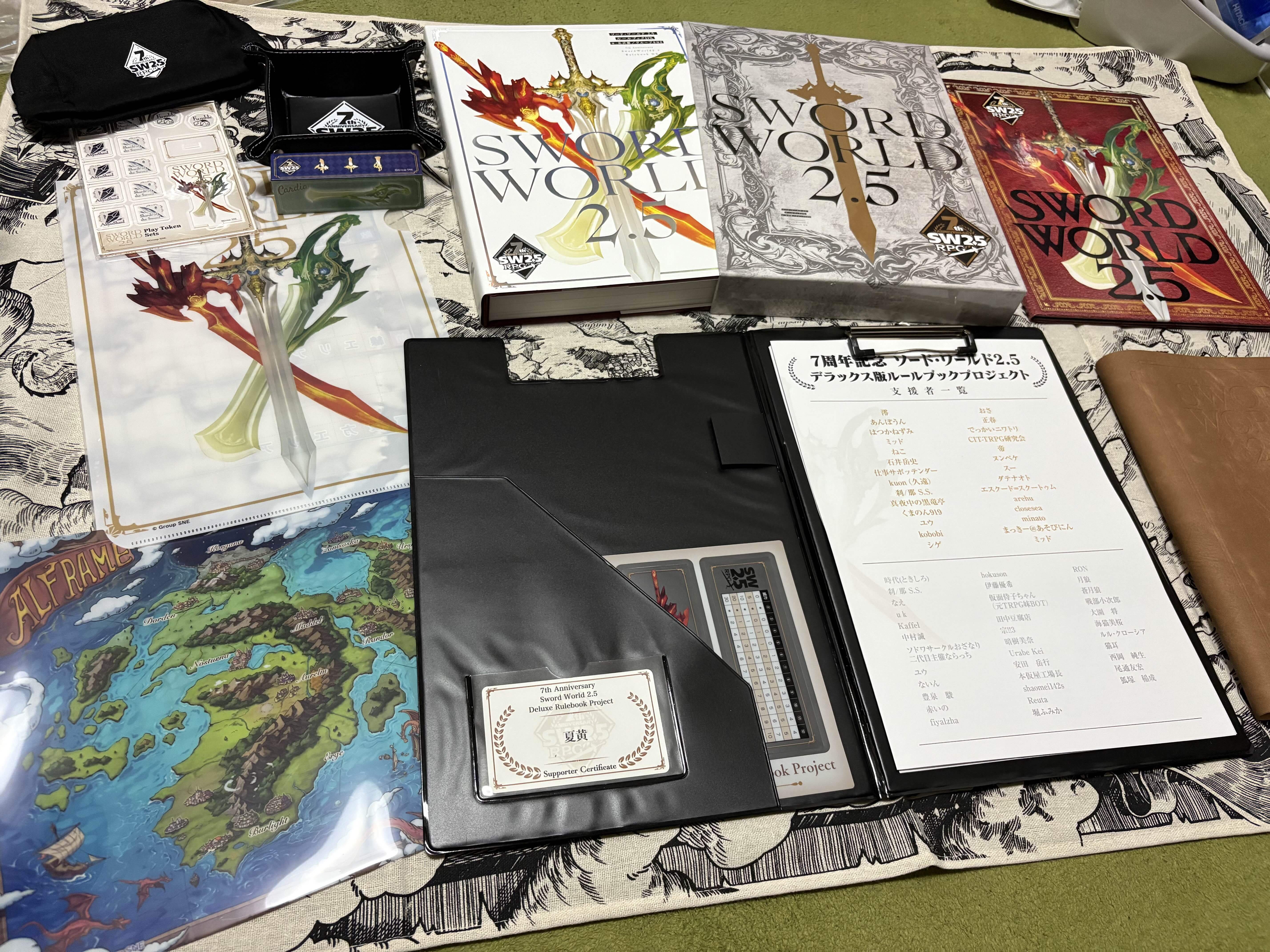 ソードワールド2.5「7周年記念デラックス版ルールブック」開封レビュー