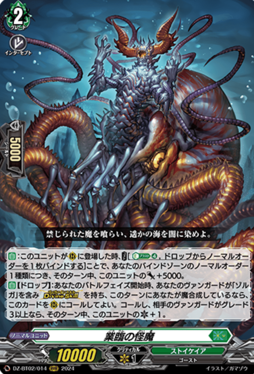 ヴァンガード ゾルガ・ネイダール デッキパーツ高レアセット ヴァン