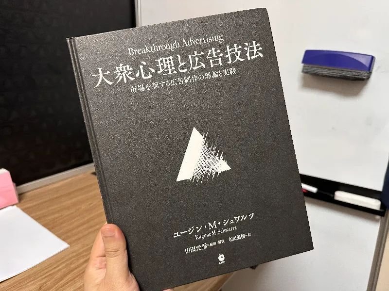 ひ*迎様 新品未読) 大衆心理と広告技法 Amazon.co.jp: 大衆心理と広告技法 市場を制する広告制作の理論