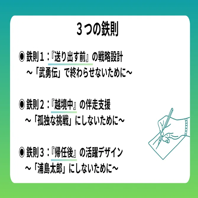 5分でわかる！経産省『越境学習レポート』の要点まとめ〜企業の未来を