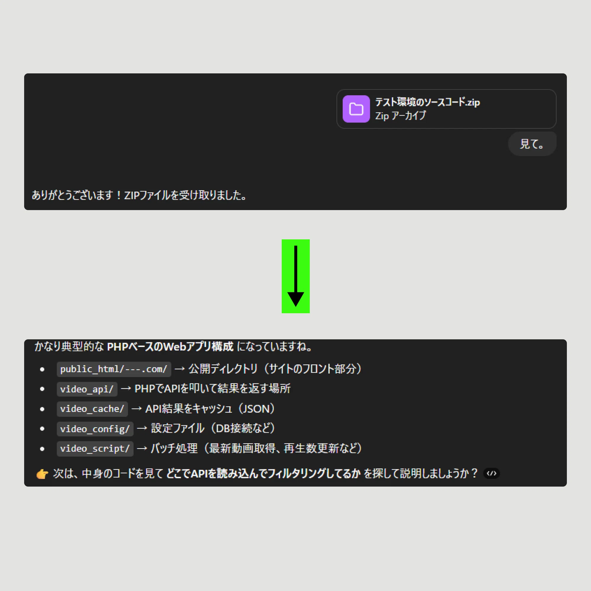 かんたん。フォルダ内のソースコードを自動でまとめ、AIに分析して